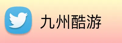 九州酷游 Logo